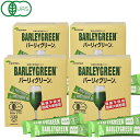 【サンプルプレゼント】有機大麦若葉エキス バーリィグリーン(3g×60スティック)【4箱セット】【ケンプリア】【送料無料】