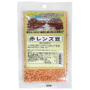 赤レンズ豆(120g)【ネオファーム】
