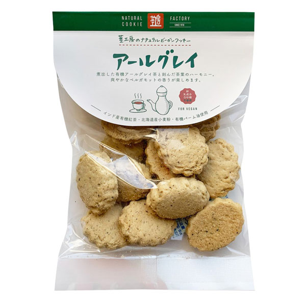 茎工房のナチュラルビーガンクッキー アールグレイ（80g）