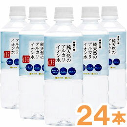 金城の華 純天然のアルカリイオン水（500ml）【24本セット】【ケイ・エフ・ジー】【送料込】