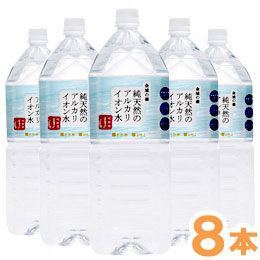 金城の華 純天然のアルカリイオン水（2L）【8本セット】【ケイ・エフ・ジー】【送料込】