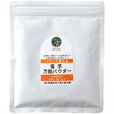 菊芋万能パウダー(100g)【阿蘇自然の恵み総本舗】〇