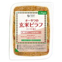 オーサワの玄米ピラフ（トマト味）（160g）【オーサワジャパン】