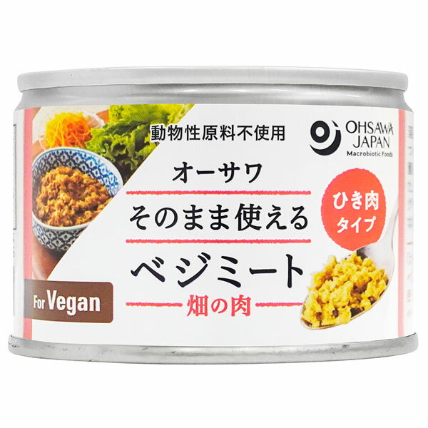 オーサワ そのまま使えるベジミート（畑の肉）ひき肉タイプ（180g）缶【オーサワジャパン】