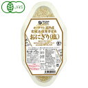 オーサワの国産有機発芽玄米おにぎり(塩)(2個入)(90g×2)【オーサワジャパン】