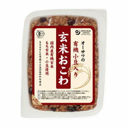 オーサワの有機小豆入り玄米おこわ（160g）【オーサワジャパン】