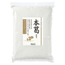 オーサワの本葛（微粉末）（1kg）【オーサワジャパン】 その1