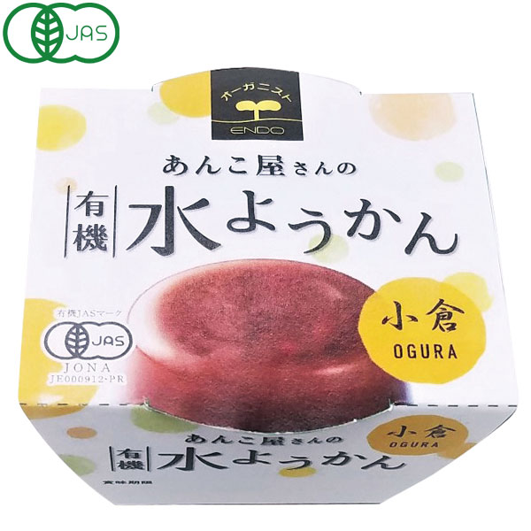 【夏季限定】あんこ屋さんの有機水ようかん・小倉（100g）カップ【遠藤製餡】