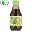 有機青じそノンオイルドレッシング(200ml)【ヒカリ】