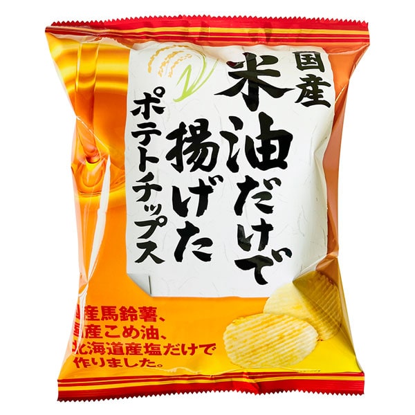 【数量限定】国産米油だけで揚げたポテトチップス（うす塩味）（60g）【深川油脂工業】 1