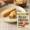 【数量限定】オーサワのVEGAN PROTEIN BAR プロテインバー(プレーン)(2本入(約60g))【オーサワジャパン】