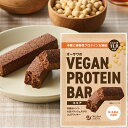 【数量限定】オーサワのVEGAN PROTEIN BAR プロテインバー(ココア)(2本入(約60g))【オーサワジャパン】