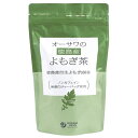 徳島産自生よもぎ使用のよもぎ茶です。よもぎの香り豊かでまろやかな味わいです。もちろん、ノンカフェイン、無漂白ティーバッグ使用。【淹れ方】●煮出し沸騰したお湯約500mlにティーバッグを1包入れます。弱火にして、ふきこぼれないよしうにフタをずらして約3〜5分煮出します。火を止めて、10〜15分位してからティーバッグを取り出してください。●急須またはマグカップで手軽にティーバッグ1包を急須(またはマグカップに入れ、約200mlのお湯を注ぎ、約30秒待って召し上がりください。時間を調整してお好みの濃さで召し上がりください。・開封後はチャックをしっかりと閉じて保管し、お早めに召し上がりください。・一度お作りになったよもぎ茶は、長時間放置しますと腐敗や変質をしますので、冷蔵庫で冷やすか、ポットで保温してお早めに召し上がりください。商品詳細商品番号os4232原材料よもぎ（徳島産）内容量40g（2g×20包）賞味期限製造日より常温で2年製造元株式会社小川生薬販売元オーサワジャパン株式会社広告文責有限会社自然館 0957-22-8770【関連ワード】国産,国内産,日本産,日本製,国産よもぎ茶,ヨモギ茶,蓬茶,モチグサ茶,餅草茶,ノンカフェイン茶,ティーバッグタイプ,ティーバッグ,ティーパック