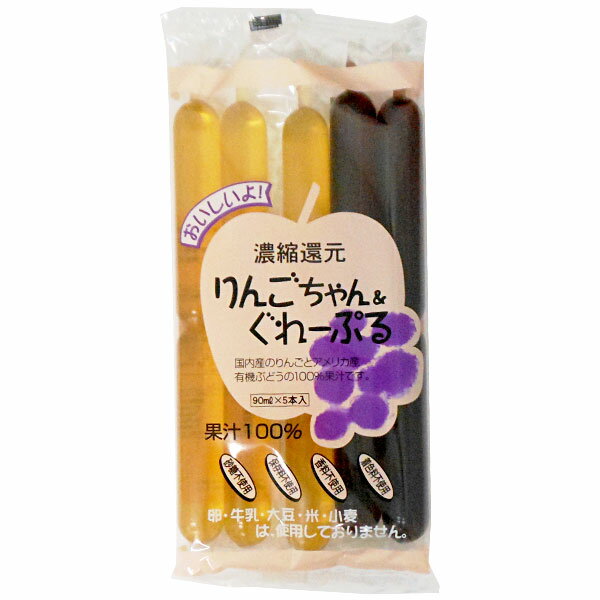 【2024年夏季より発送予定】【夏季限定】りんごちゃん＆ぐれーぷる（450ml（90ml×5本））【花田食品】のサムネイル