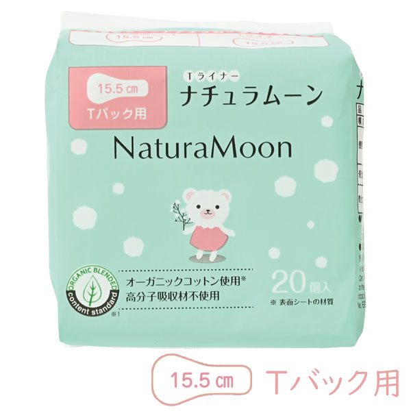 ナチュラムーン おりもの専用シート（Tバック用）（20個）【G-Place】