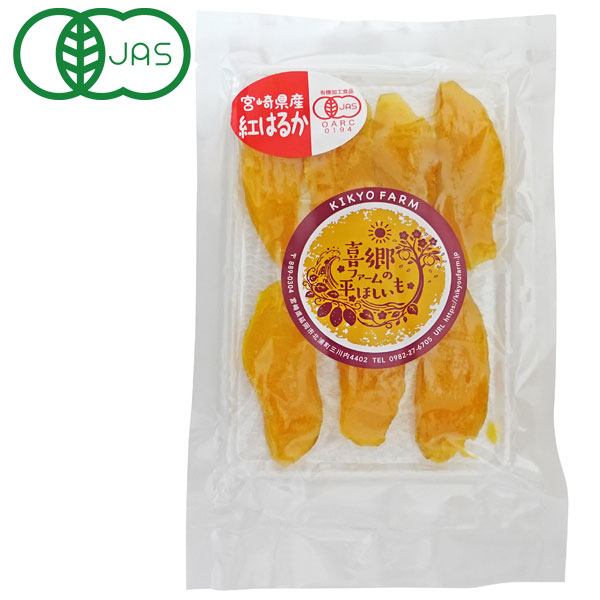宮崎県産有機さつまいも「紅はるか」のしっとり甘い干し芋宮崎県産の有機さつまいも「紅はるか」を使用した干し芋です。海と山に囲まれた自然豊かな自社農園で、手間暇かけて栽培したさつまいもを使用。甘みがあり、しっとりとした食感をお楽しみいただけます。砂糖は使用していません。商品詳細商品番号os4903原材料有機さつまいも（宮崎県延岡市）内容量100g賞味期限製造日より90日販売元株式会社喜郷ファーム広告文責有限会社自然館 0957-22-8770【関連ワード】ききょうふぁーむのゆうきほしいもべにはるか,宮崎県産さつまいも,さつまいも,ほしいも,砂糖不使用,しっとり食感［おかし］お菓子,おやつ［有機］有機JAS認定,オーガニック,JAS認定,オーガニック栽培,有機栽培［販売］喜郷ファーム,株式会社喜郷ファーム