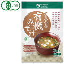 オーサワの有機みそ汁 生みそタイプ(52.5g(3食入))【オーサワジャパン】