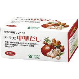 オーサワの中華だし（徳用）（150g（5g×30））【オーサワジャパン】