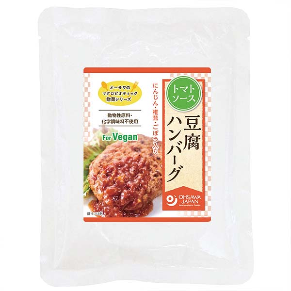オーサワの惣菜シリーズ 豆腐ハンバーグ（トマトソース）（120g）【オーサワジャパン】