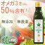 【数量限定】オーガニックインカインチオイル(180g)【アルコイリスカンパニー】