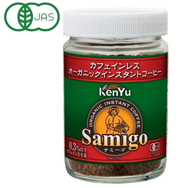 サミーゴ カフェインレス オーガニックインスタントコーヒー（75g）ビン【健友交易】