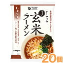 【お得なまとめ買い】オーサワのベジ玄米ラーメン（し...