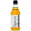 ＊おすすめポイント＊平出油屋さんより製法・技術を引き継いだ新たな製造者のもとで作られた「オーサワなたね油」です。旧商品に比べ、なたねの風味が強めの味わいになっています。国産なたね100％使用。玉締め圧搾法一番搾り。なたね特有の芳醇な香りとコク。和紙漉し法。揚げ物などに繰り返し使用できる。炒め物や揚げ物、ドレッシングなどに。商品詳細商品番号os9230原材料なたね（北海道・青森産）内容量330g賞味期限製造日より常温で1年6ヶ月販売元オーサワジャパン株式会社広告文責有限会社自然館 0957-22-8770【関連ワード】なたね油,瓶,ビン,びん,菜種油,ナタネ油,植物油,食用油