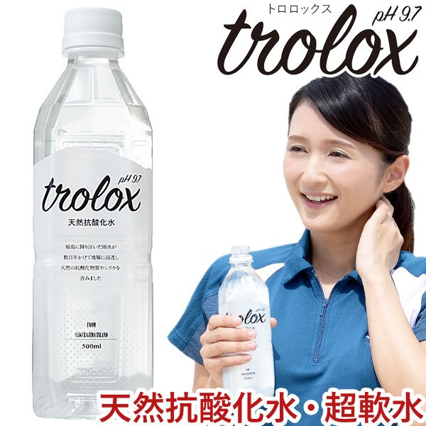 trolox（トロロックス）