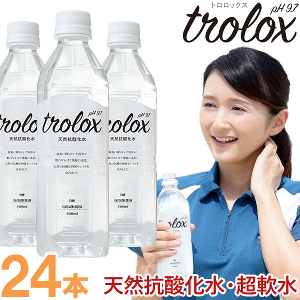 trolox（トロロックス）