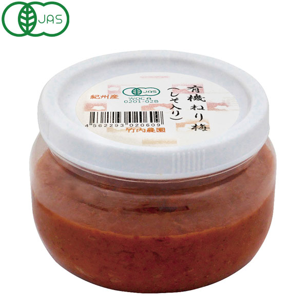 【数量限定】有機ねり梅(しそ入り)(300g)【竹内農園】
