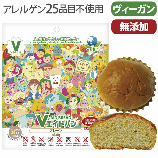 ＊おすすめポイント＊製法と包材を工夫することで保存料を使わずに賞味期間3ヶ月を実現した動物性原料不使用の「Vエイドパンデイリー」です！そのままでも小麦の素朴な味と香りが味わえますが、お好みでジャムをつけたり、具材を挟んでハンバーガー風にしたり、さまざまなアレンジも楽しめます。【スタッフの感想】しっとり食感の飽きのこない甘さ。くせがなくて食べやすかったです。お好みで何か挟んで食べるのもおすすめです。卵・乳製品不使用のヴィーガンパン。しっとり柔らかな食感。やさしい甘み。化学調味料・イーストフード・乳化剤不使用。香料・着色料・保存料不使用。アレルギー特定原料25品目不使用。ローリングストックにも最適。商品詳細商品番号os9523原材料国産小麦、含みつ糖、小麦たん白、パン酵母、胡麻油、小麦ファイバー、食塩内容量1個（総重量約79g）賞味期限製造日より常温で3ヶ月※お手元に届いた時ではなく製造日よりの日数となります。販売元東京ファインフーズ株式会社広告文責有限会社自然館 0957-22-8770【関連ワード】ヴィーガンパン,ビーガンパン,ベジタリアン,ヴィーガン,ビーガン,Vegan,ビーカン,ヴィーカン,ローリングストック,防災グッズ[非常食]防災食品,保存食品,非常食品,災害食品,食料備蓄品,備蓄食料品,防災備蓄食品＞＞Vエイドパンデイリー商品一覧へ