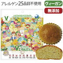 ＊おすすめポイント＊製法と包材を工夫することで保存料を使わずに賞味期間3ヶ月を実現した動物性原料不使用の「Vエイドパンデイリー」です！そのままでも小麦の素朴な味と香りが味わえますが、お好みでジャムをつけたり、具材を挟んでハンバーガー風にしたり、さまざまなアレンジも楽しめます。【スタッフの感想】しっとり食感の飽きのこない甘さ。くせがなくて食べやすかったです。お好みで何か挟んで食べるのもおすすめです。卵・乳製品不使用のヴィーガンパン。しっとり柔らかな食感。やさしい甘み。化学調味料・イーストフード・乳化剤不使用。香料・着色料・保存料不使用。アレルギー特定原料25品目不使用。ローリングストックにも最適。商品詳細商品番号os9523原材料国産小麦、含みつ糖、小麦たん白、パン酵母、胡麻油、小麦ファイバー、食塩内容量1個（総重量約79g）賞味期限製造日より常温で3ヶ月※お手元に届いた時ではなく製造日よりの日数となります。販売元東京ファインフーズ株式会社広告文責有限会社自然館 0957-22-8770【関連ワード】ヴィーガンパン,ビーガンパン,ベジタリアン,ヴィーガン,ビーガン,Vegan,ビーカン,ヴィーカンローリングストック,保存食,非常食,災害食,防災グッズ＞＞Vエイドパンデイリー商品一覧へ