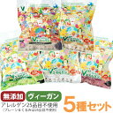 Vエイドパンデイリー5種類セット(プレーン、あずき、くるみ、抹茶クロレラあずき、チョコチップ)(各1個)【東京ファインフーズ】【送料無料】
