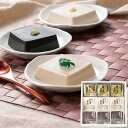 高野山ごま豆腐セット【聖食品】【直送につき代引・同梱不可】【ムソー夏の厳選ギフト】□
