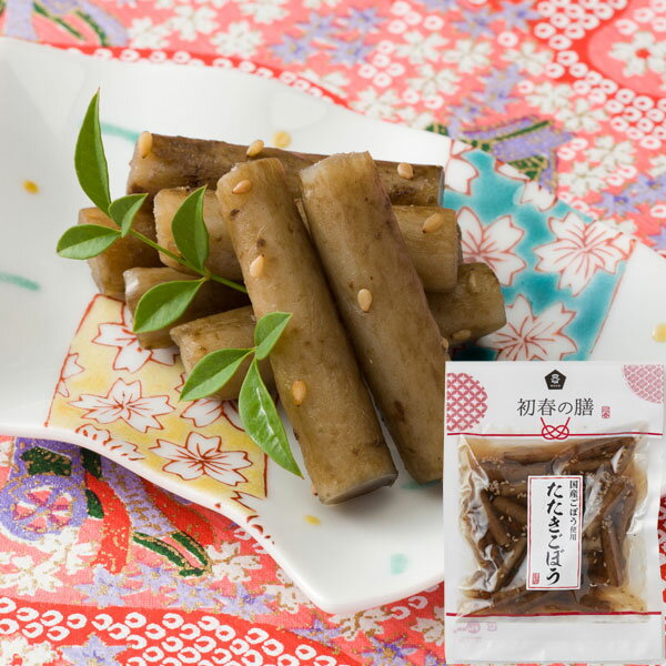 【予約注文】たたきごぼう（100g）【クール便発送につき同梱不可】（おせち料理単品044冷蔵）【ムソー】【ポイント5倍11月30日まで】