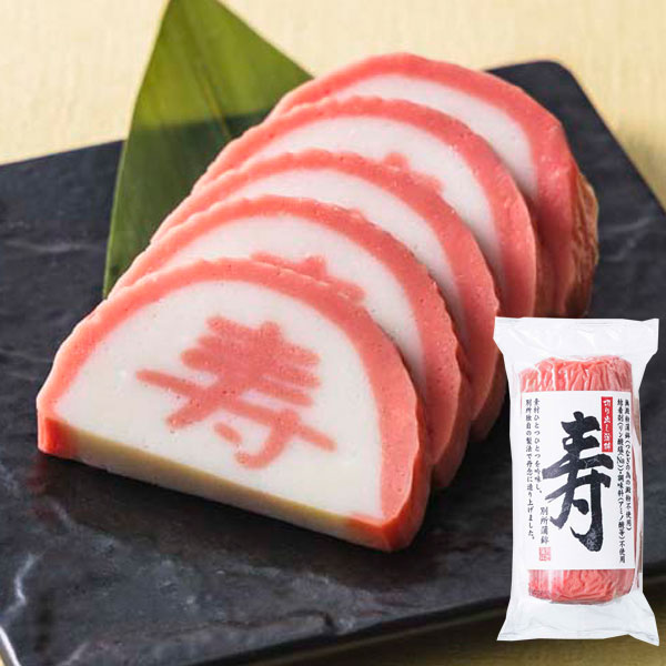 お正月用かまぼこ「寿」紅（1本（180g））【クール便発送につき同梱不可】（おせち料理単品008冷蔵）【ムソー】【ポイント5倍11月30日まで】
