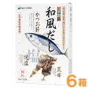 四季彩々 和風だし(5.5g×32袋入)【6箱セット】【スカイ・フード】
