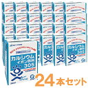 スカイビート カルシウムイオン飲料305（200ml×24本）【スカイ フード】