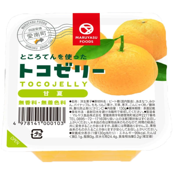 フルーツトコゼリー（甘夏）（130g）【マルヤス食品】