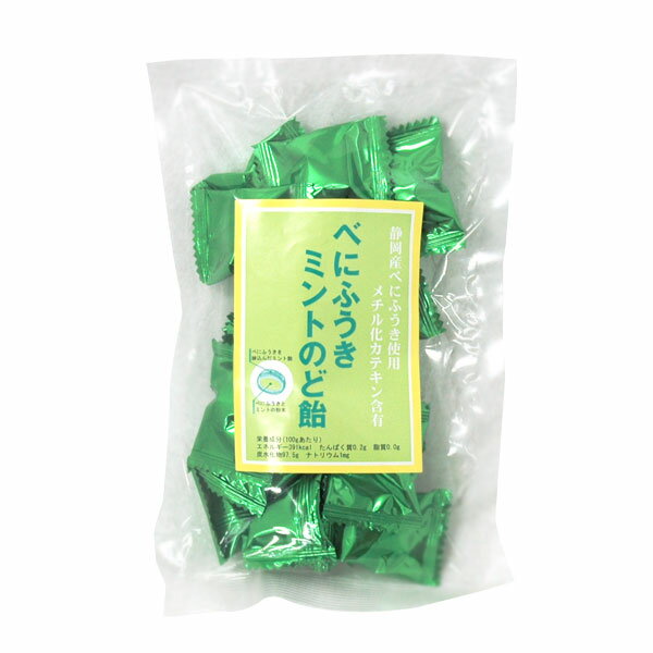 べにふうきミントのど飴（90g）【甘信堂製菓】
