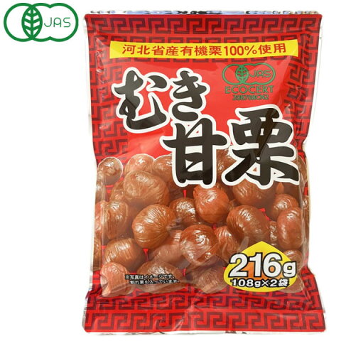 むき甘栗（250g）【タクマ食品】