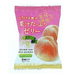 【夏季限定】果汁たっぷりゼリー 白桃（26g×8個）【片山食品】