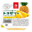 フルーツトコゼリー(パイン)(130g)【マルヤス食品】