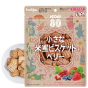 【数量限定】hokka小さな米蜜MOOMINビスケットベリー(70g)【北陸製菓】