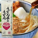 うどん県のうどん(300g)【讃岐物産】