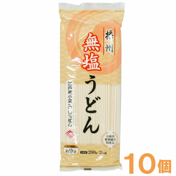 国産小麦・無塩うどん（200g）