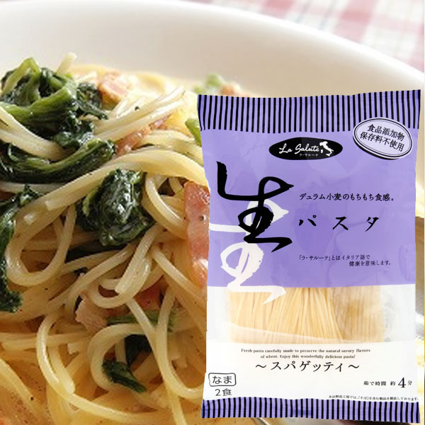 生パスタだから味わえる「もちもち食感」。乾麺とは違う本格パスタがご家庭で簡単に楽しめます。食品保存料を一切使用しておりませんので、安心してご使用いただけます。茹で時間も約4分と短いため、主婦には便利な簡単調理パスタです。商品詳細商品番号sg2198原材料デュラム小麦のセモリナ粉、食塩内容量100g×2食賞味期限製造日より270日販売元有限会社本田商店広告文責有限会社自然館 0957-22-8770