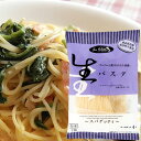 生パスタ スパゲティ(100g×2食)【本田商店】