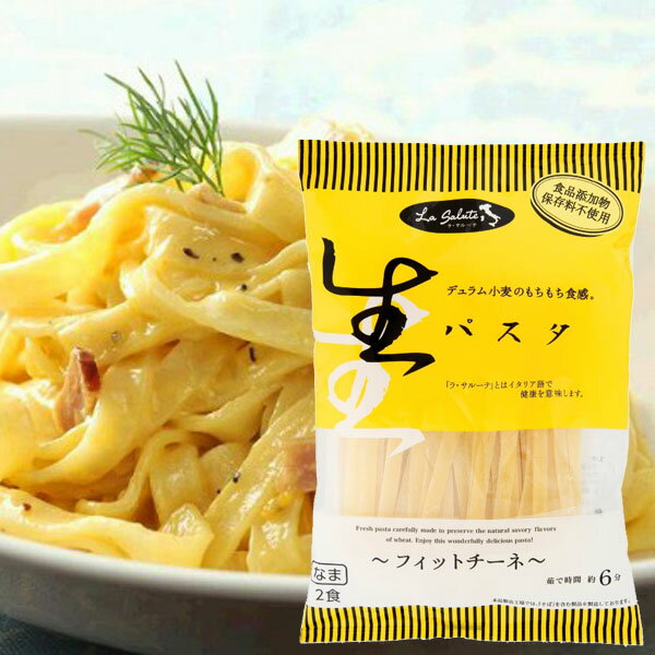 デュラム小麦のセモリナ粉を使用した生パスタです。フィットチーネの独特の形が「もちもち食感」の魅力を最大限に発揮させます。トマトベース、オイルベース、クリームベース全てのソースとも相性が良いパスタです。茹で時間も約6分と短く、時間要らずの簡単調理パスタです。商品詳細商品番号sg2199原材料デュラム小麦のセモリナ粉、食塩内容量100g×2食賞味期限製造日より270日販売元有限会社本田商店広告文責有限会社自然館 0957-22-8770