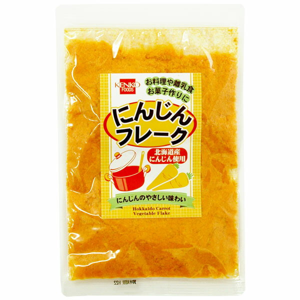 にんじんフレーク（60g）【健康フーズ】